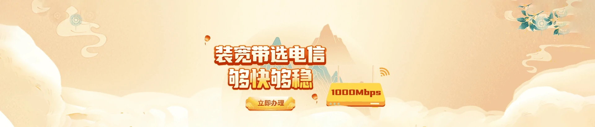 汝城县电信宽带