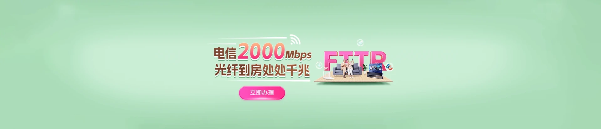 汝城县电信宽带