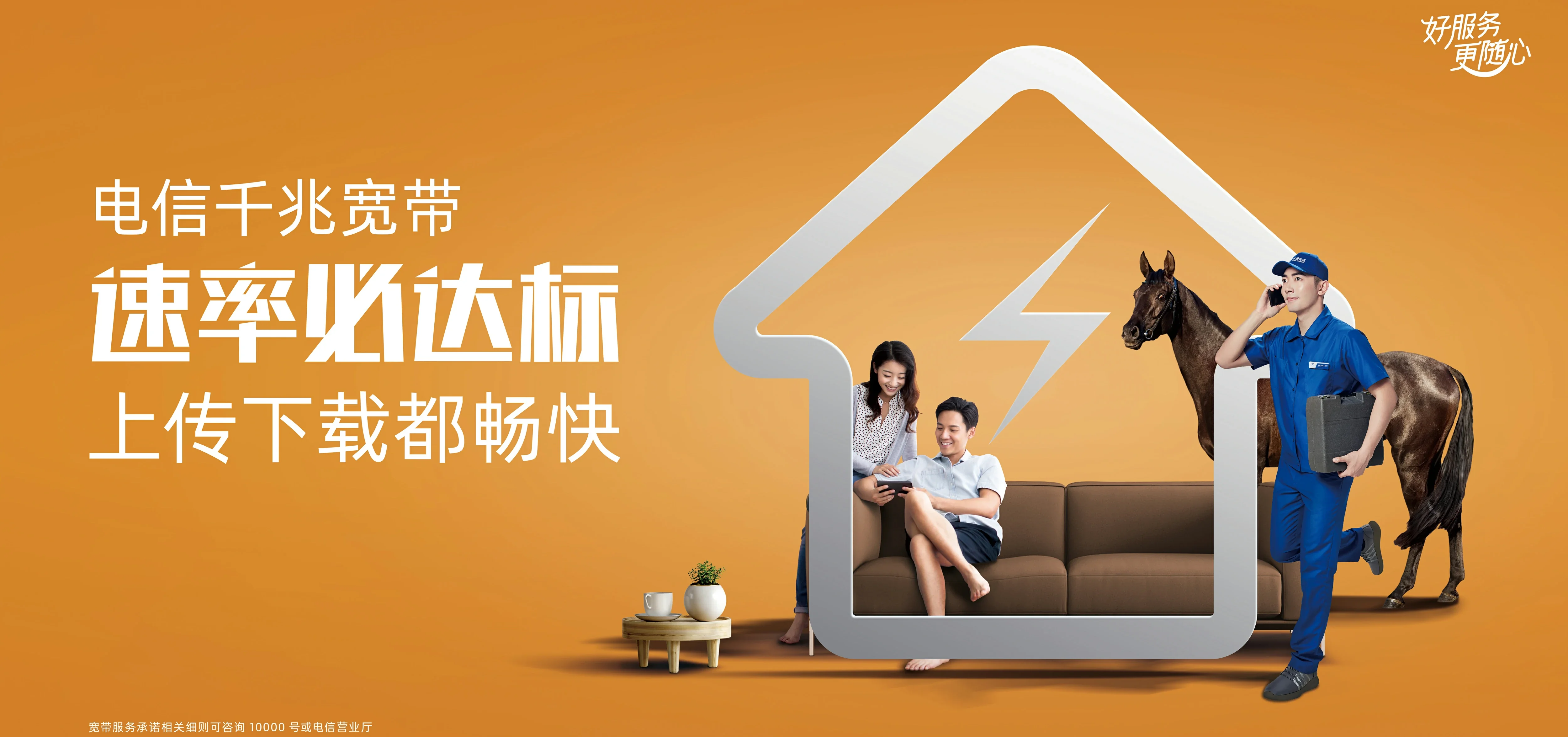 中国电信 汝城县电信宽带 宽带套餐